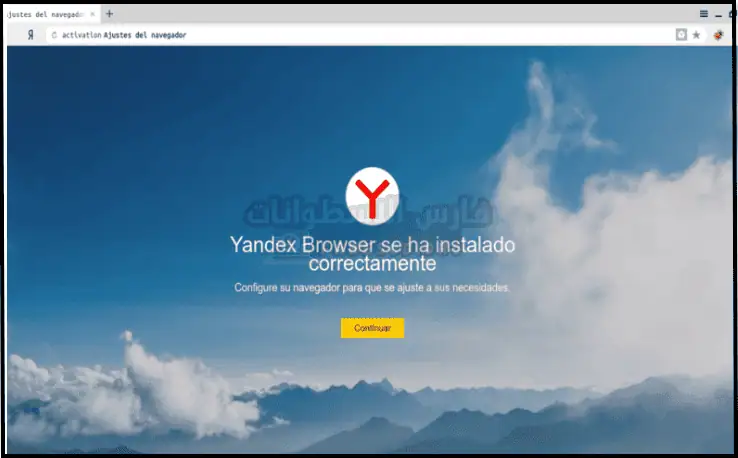 تحميل متصفح ياندكس Yandex Browser للكمبيوتر 2025 عربي مجاناً