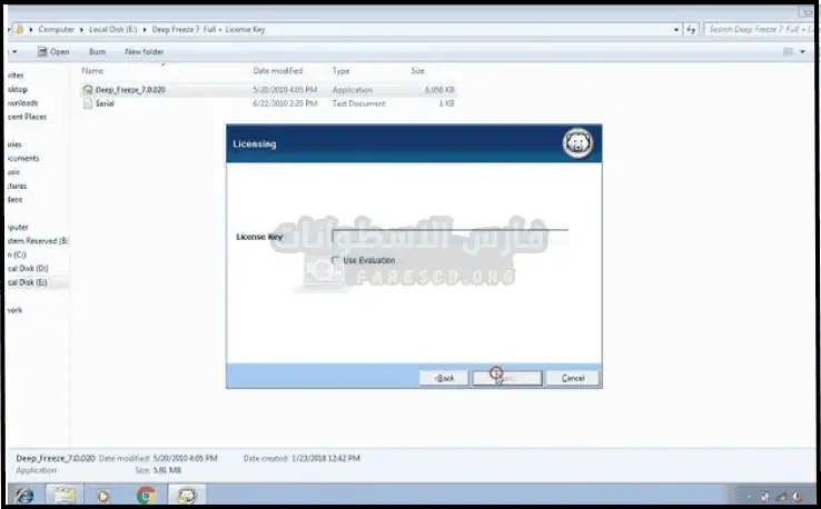 تحميل برنامج ديب فريز Deep Freeze للكمبيوتر كامل مجاناً