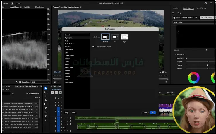 تحميل أدوبي بريمير Adobe Premiere Pro 2025 مفعل مجاناً