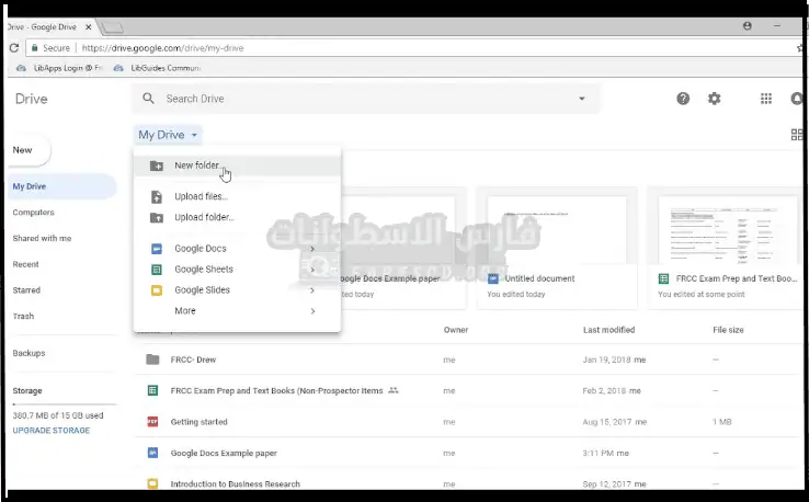 تحميل جوجل درايف 2025 Google Drive للكمبيوتر أخر إصدار مجانا