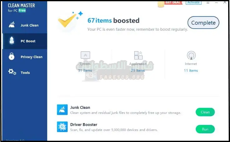 تحميل برنامج Clean Master Pro 2025 لتسريع الكمبيوتر مجاناً