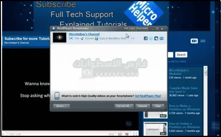 برنامج ريال بلاير كلاود للكمبيوتر أخر إصدار