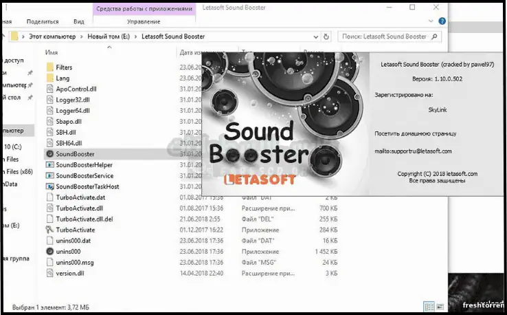 تحميل برنامج رفع الصوت إلي 1000 للكمبيوتر Sound Booster