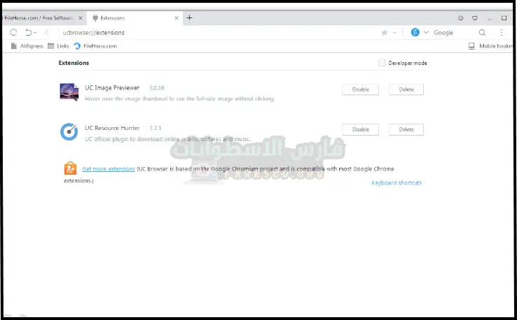 تحميل متصفح UC Browser للكمبيوتر من ميديا فاير كامل مجاناً