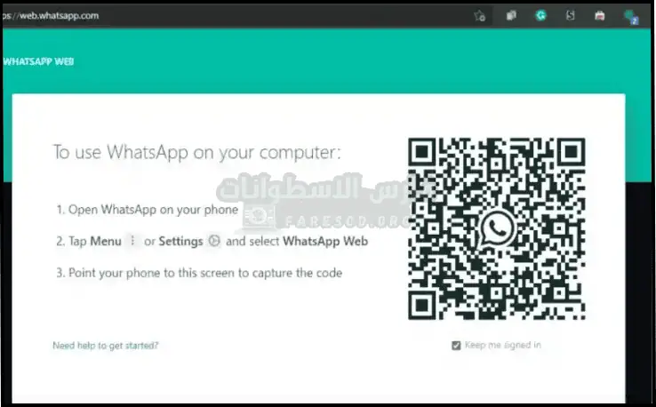 تحميل واتساب ويب للكمبيوتر WhatsApp Web أخر تحديث مجانا 2025