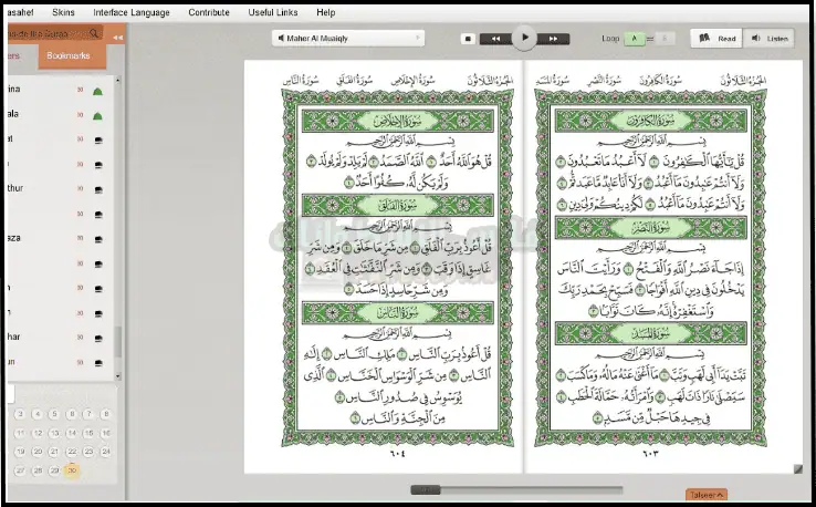 تحميل برنامج قرآن فلاش للكمبيوتر Quran Flash Download 2025