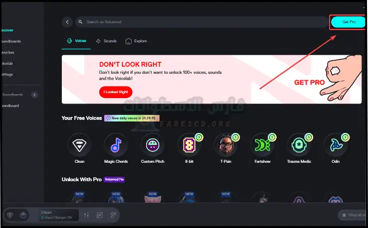 تحميل برنامج Voicemod Pro للكمبيوتر أخر إصدار 2025 مجاناً