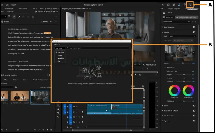 تحميل أدوبي بريمير Adobe Premiere Pro 2025 مفعل مجاناً