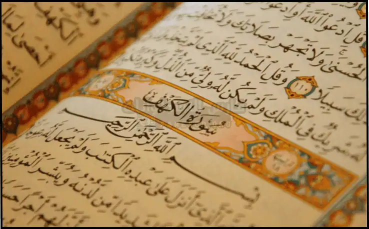 تحميل القران الكريم مكتوب للكمبيوتر​ كاملا مجاناً بدون نت 2025