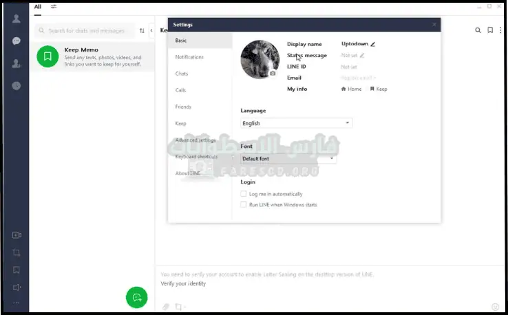 تحميل برنامج لاين للكمبيوتر وللموبايل 2025 Line الجديد مجانا