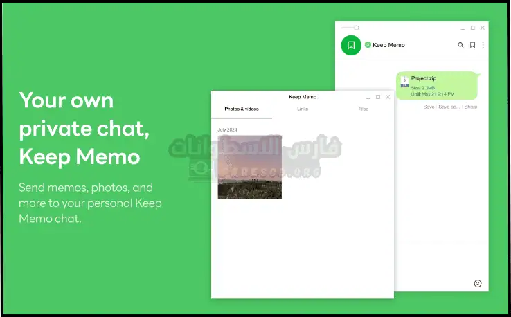 تحميل برنامج لاين للكمبيوتر وللموبايل 2025 Line الجديد مجانا