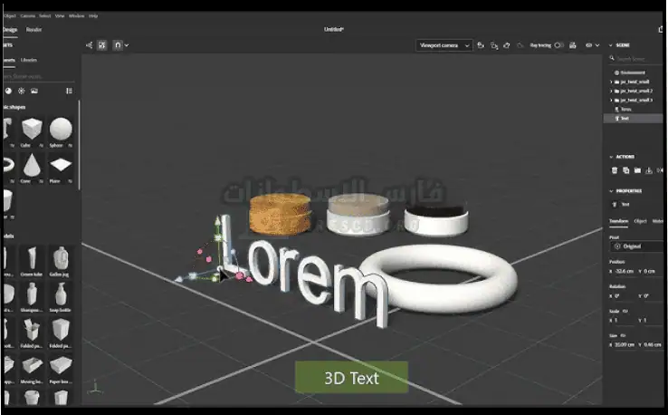 تحميل برنامج أدوبى دايمنشن للكمبيوتر Adobe Dimension مفعل مجاناً