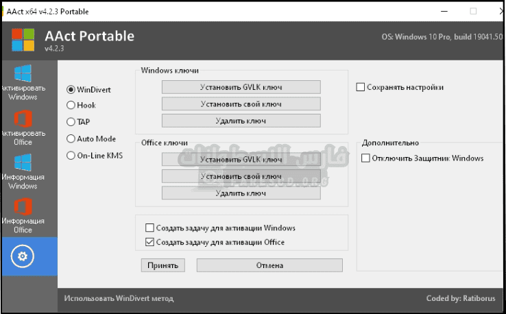 تحميل برنامج AAct Portable من ميديا فاير مجانا برابط مباشر في 2025