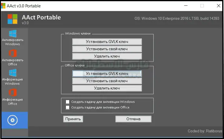 تحميل برنامج AAct Portable من ميديا فاير مجانا برابط مباشر في 2025