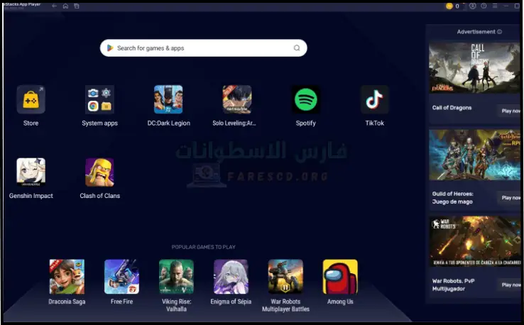 تحميل برنامج Bluestacks لويندوز 7 32bit اخر اصدار مجانًا 2025