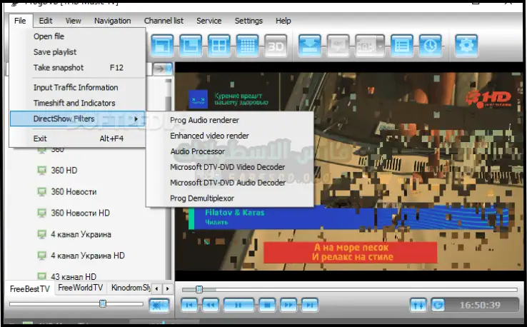 برنامج ProgDVB Professional 7.53.5 كامل مع الكراك من ميديا فاير