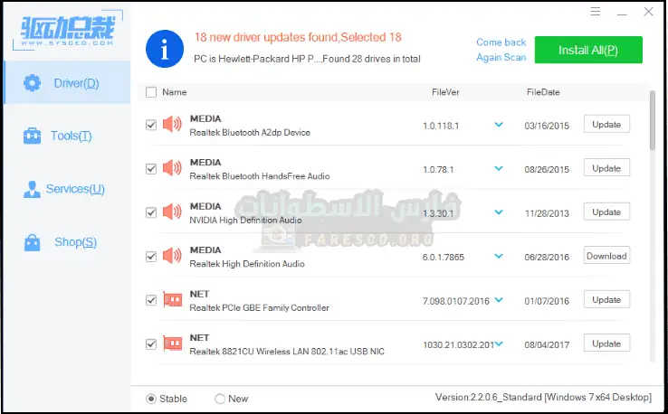 تحميل اسطوانة التعريفات الصينية المعجزة DrvCeo All Driver