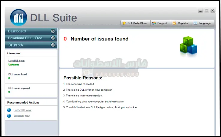 تحميل ملفات DLL كاملة من ميديا فاير أحدث إصدار مجاني