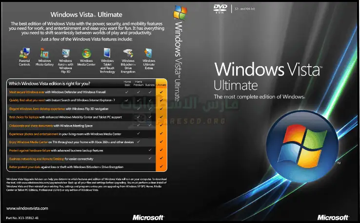 تحميل Windows Vista Ultimate كامل 32 بت و 64 بت النسخة الاخيرة 2025