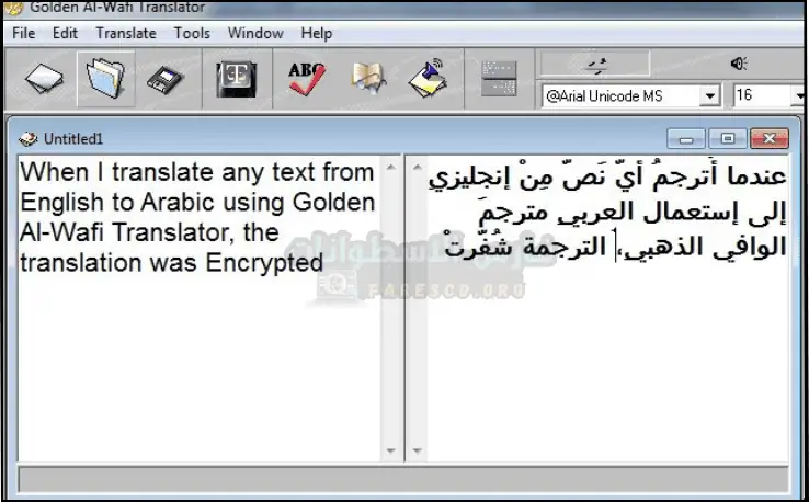 تحميل برنامج الوافي الذهبي الناطق للترجمة للكمبيوتر 2025
