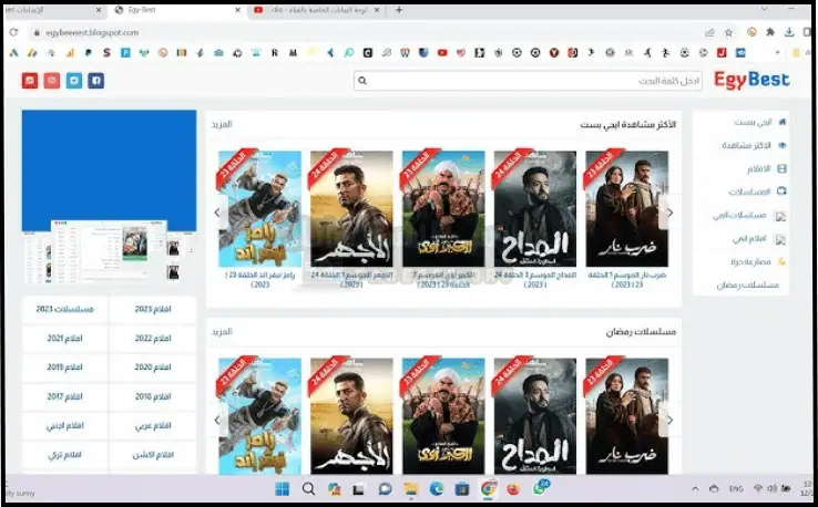 تحميل تطبيق ايجي بست الأصلي EgyBest مهكر للكمبيوتر اخر اصدار مجانا 2026