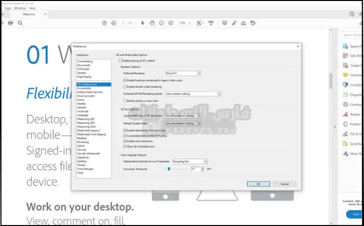 تحميل ادوبي اكروبات مهكر للكمبيوتر مجاني من ميديا ​​فاير 2026