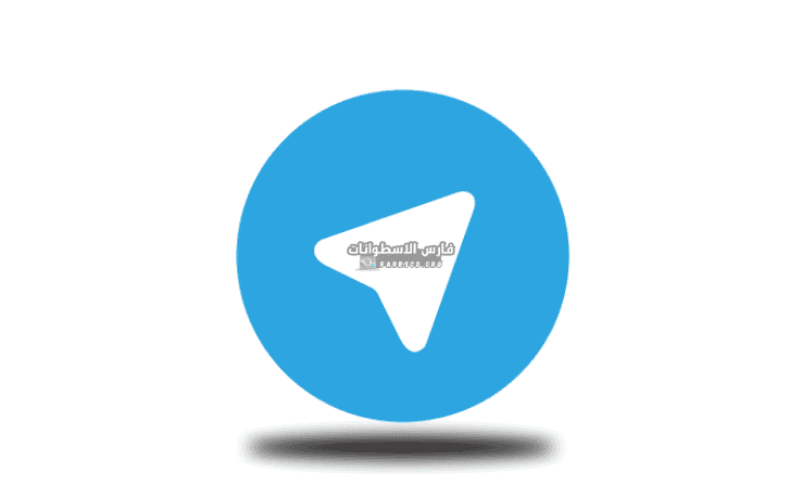 تنزيل تليجرام بلس Telegram Plus مهكر من ميديا ​​فاير مجانا 2026