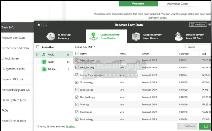 تحميل برنامج DroidKit كامل مع الكراك من ميديا ​​فاير النسخة الكاملة الأحدث