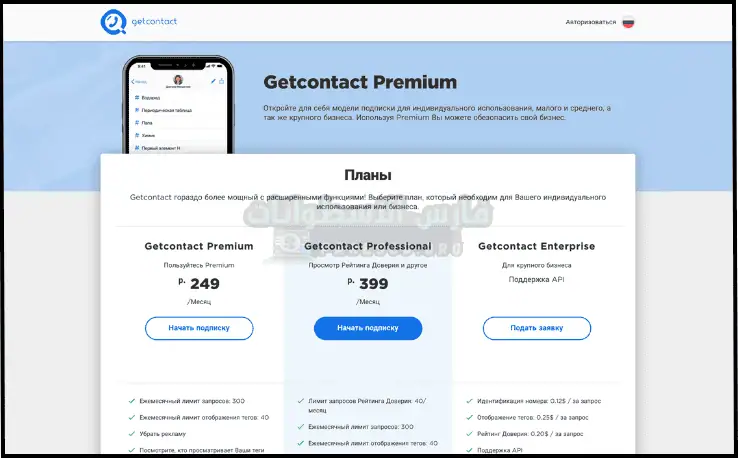 تحميل تطبيق برنامج GetContact Premium مهكر أخر إصدار 2026 مجاناً